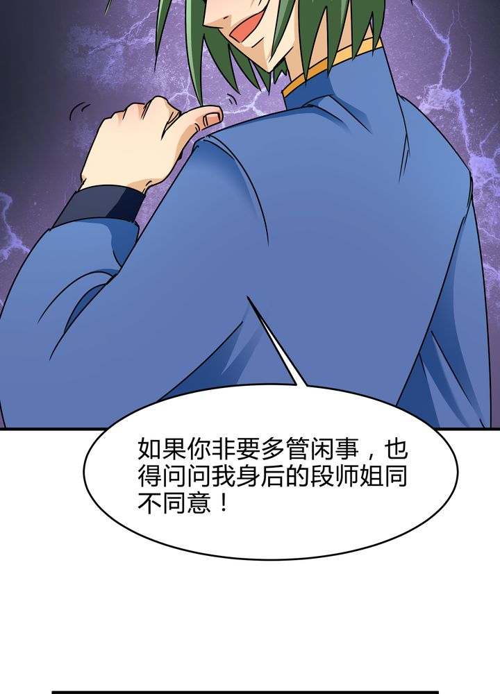 第85章：初露锋芒3