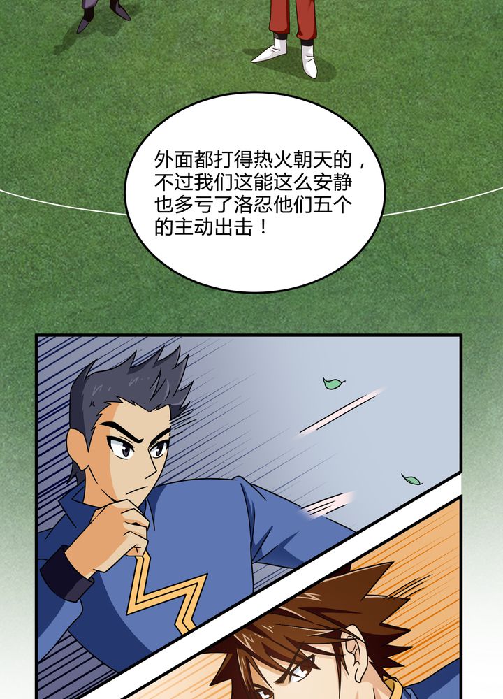 第84章：独守13