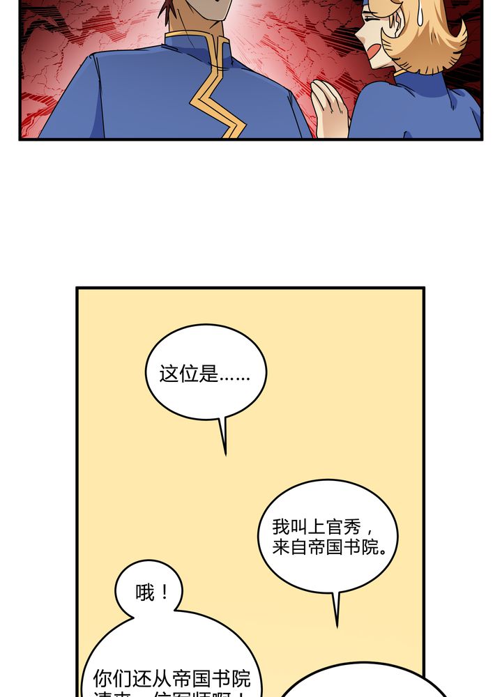 第82章：群雄涿鹿15