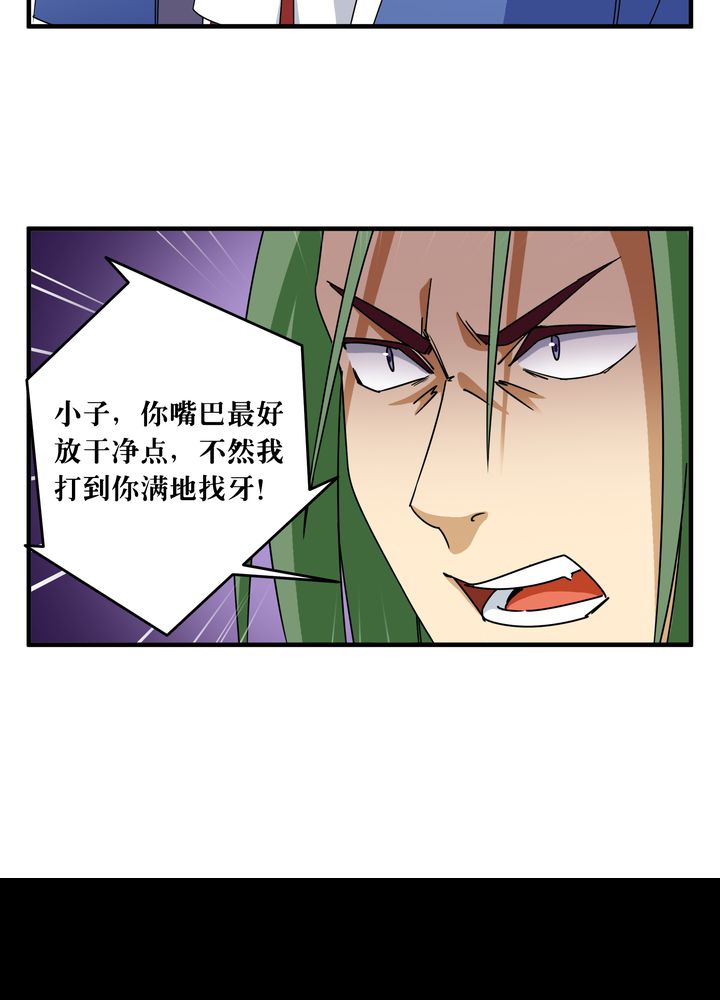 第81章：争面子10