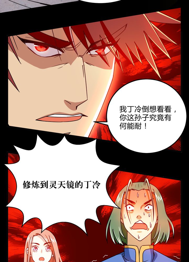 第81章：争面子13