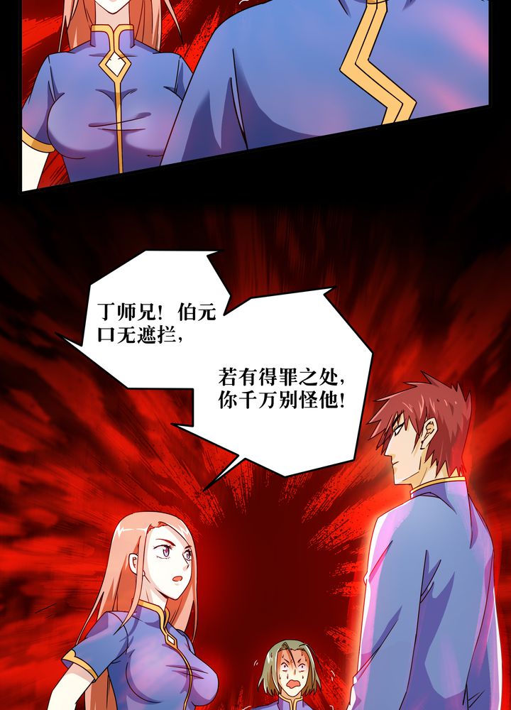 第81章：争面子14