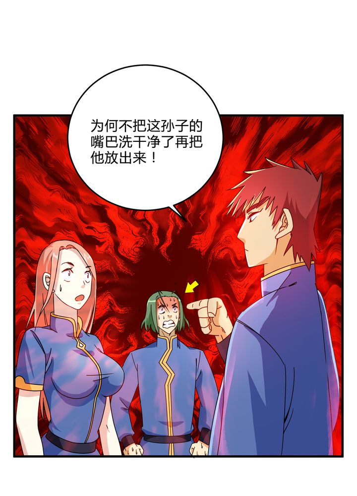 第81章：争面子16