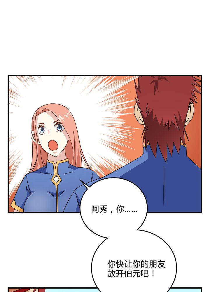 第81章：争面子17