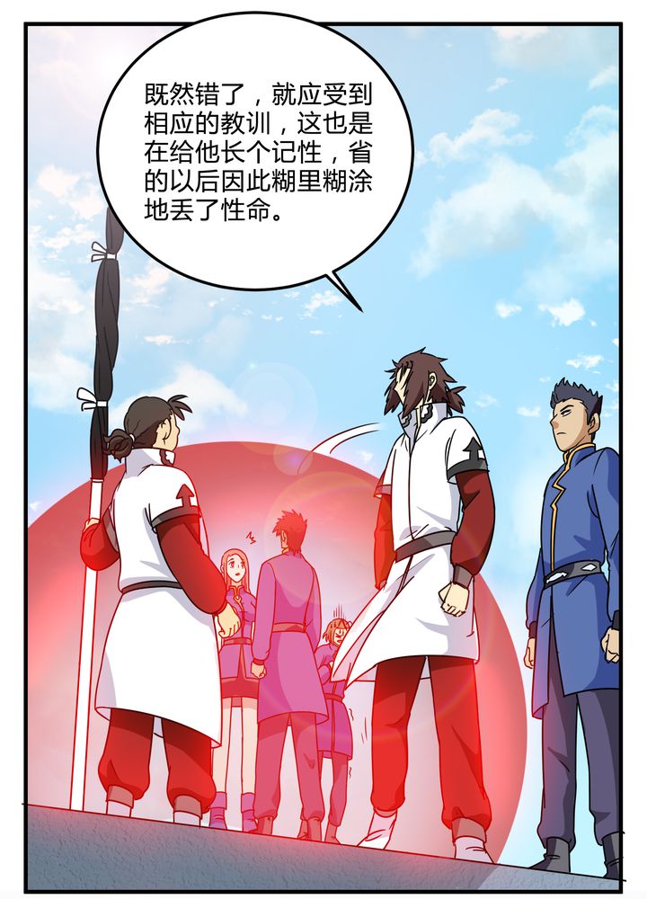 第81章：争面子20
