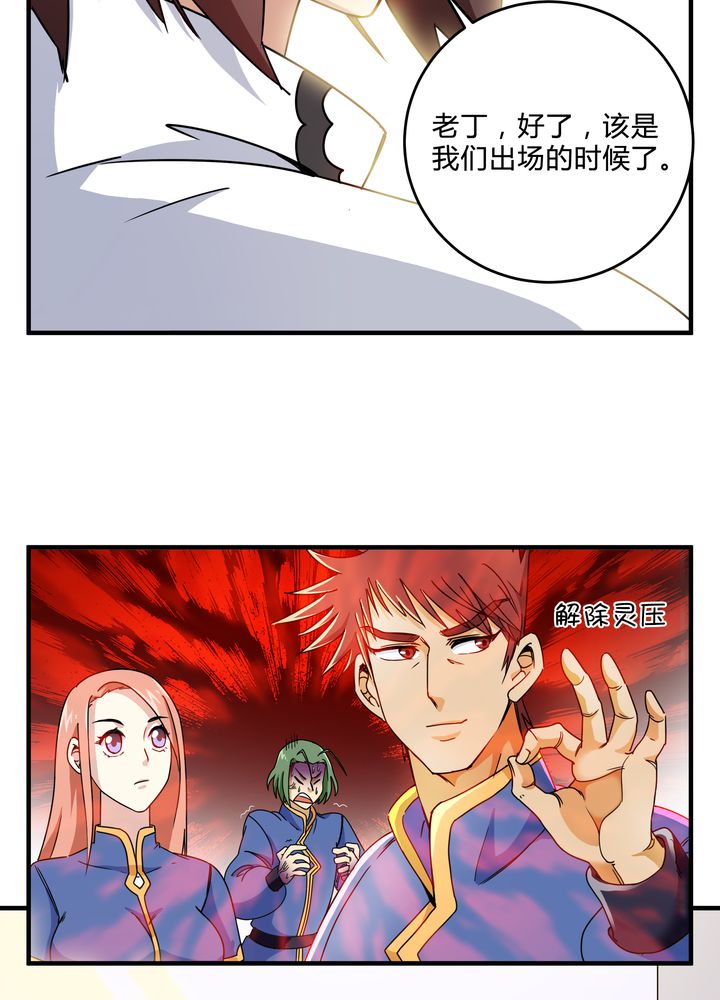 第81章：争面子25