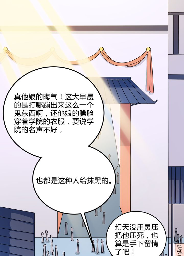 第81章：争面子26