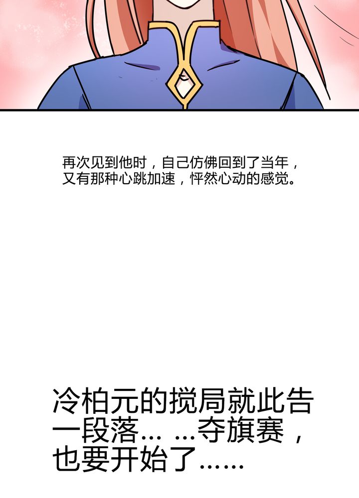 第81章：争面子30