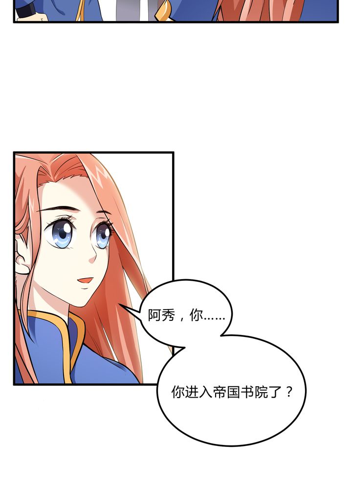 第81章：争面子6