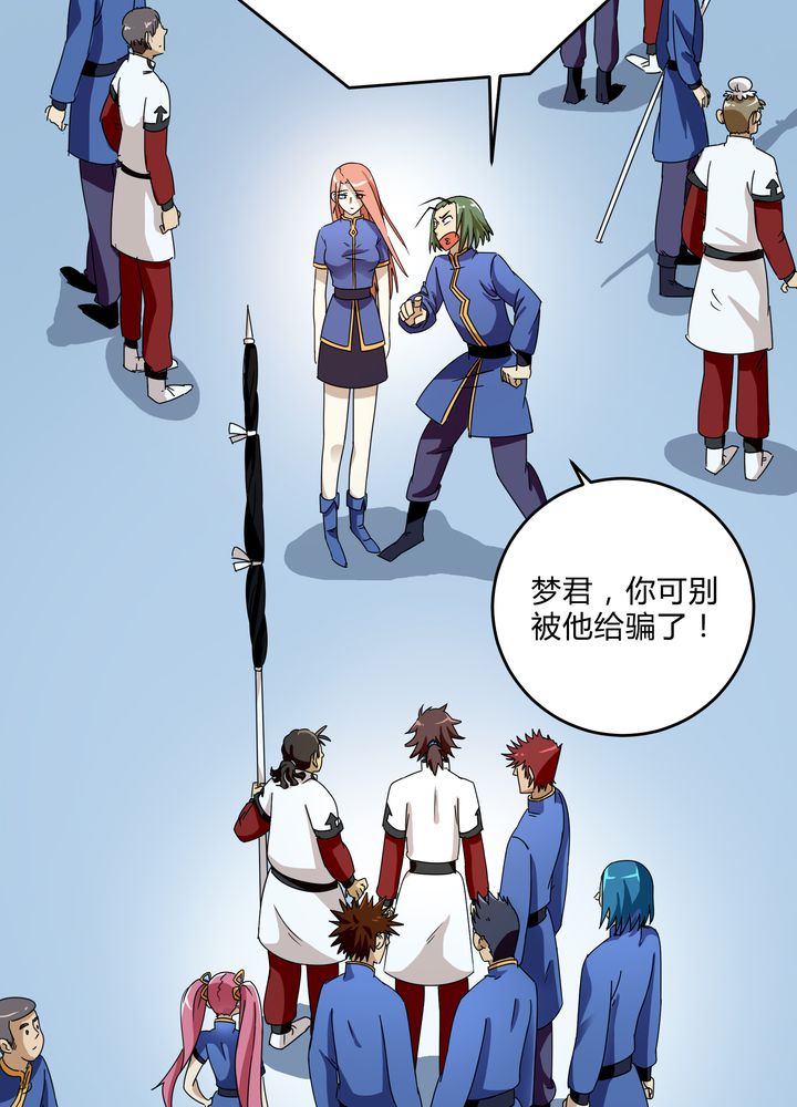 第81章：争面子8