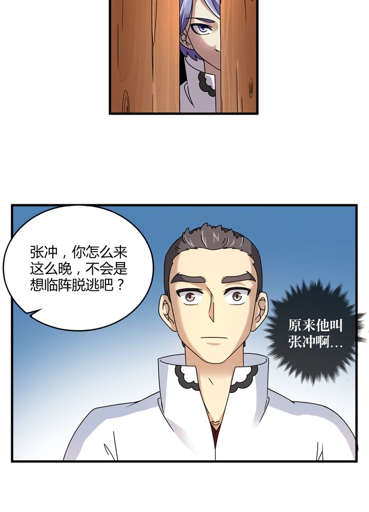 第79章：危急重重3