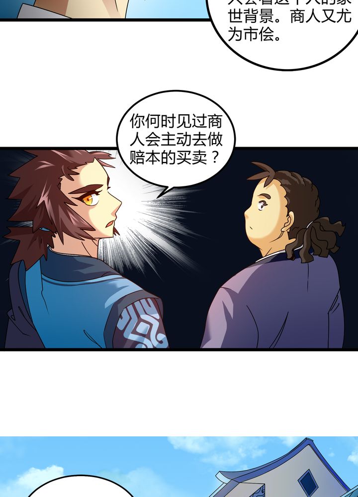 第78章：风波再起10