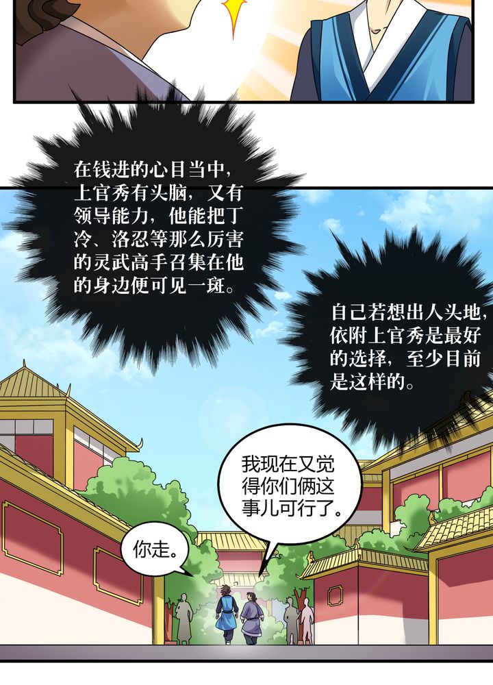 第78章：风波再起12