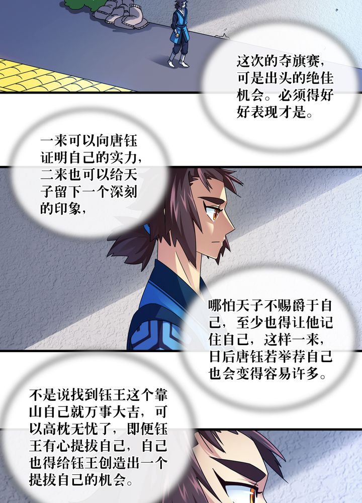 第78章：风波再起14