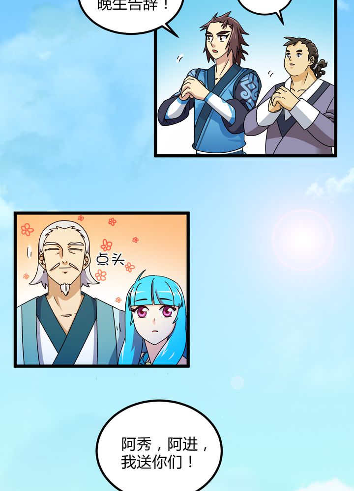 第78章：风波再起2