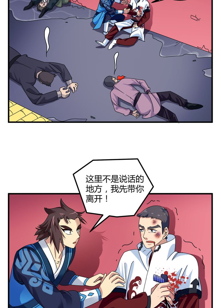 第78章：风波再起23