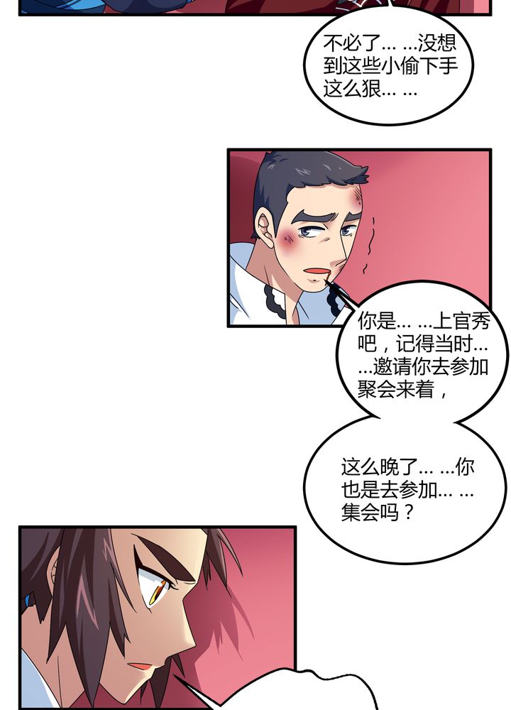 第78章：风波再起24