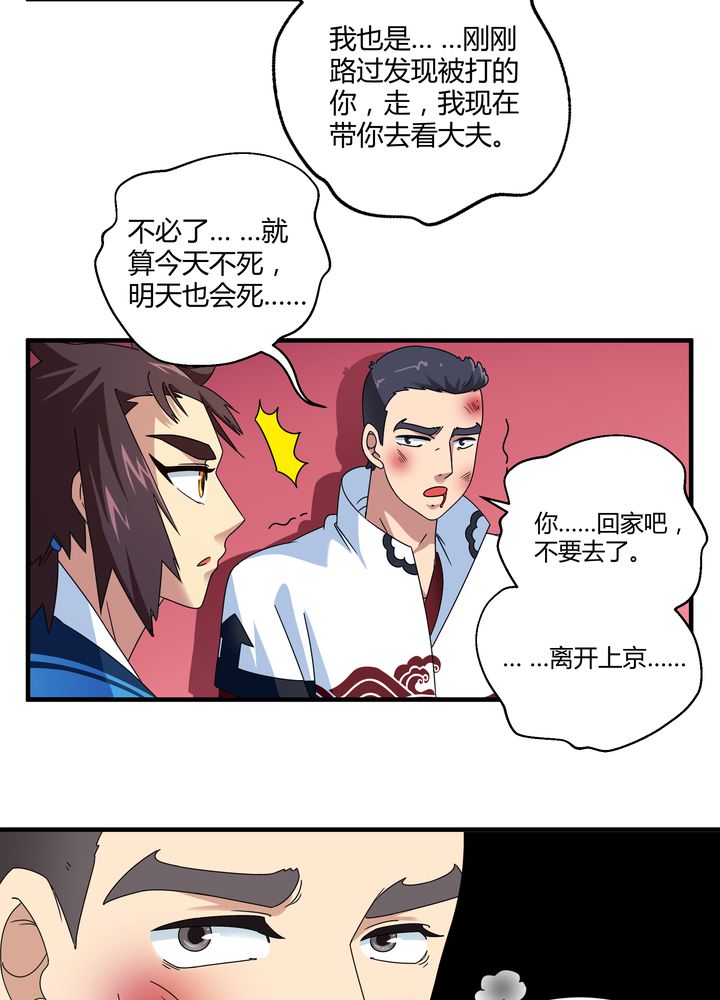 第78章：风波再起25