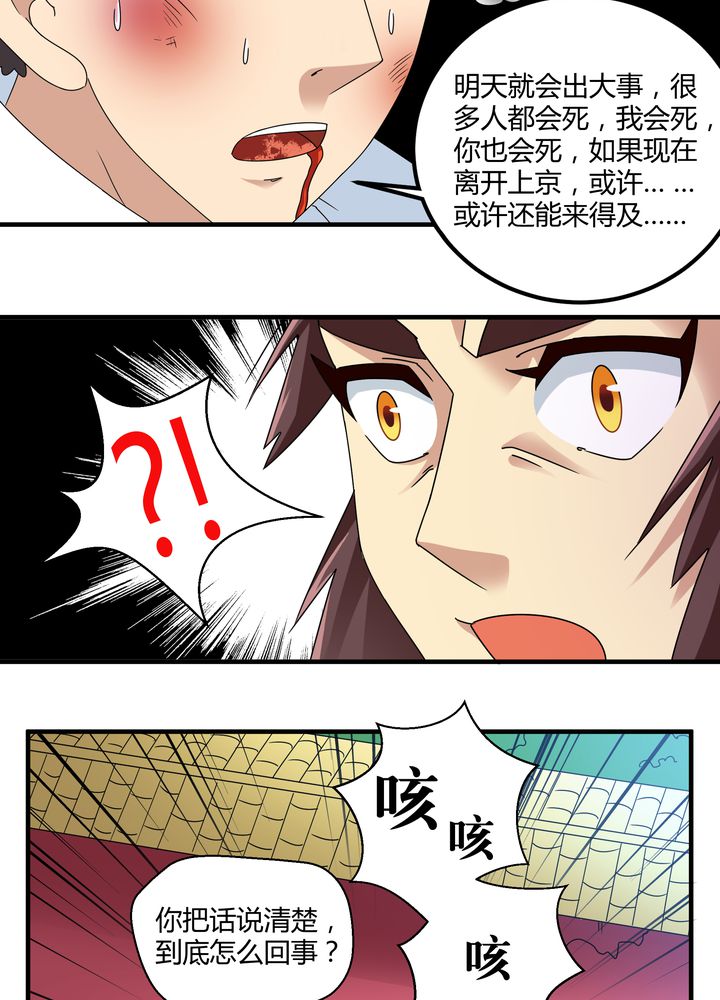 第78章：风波再起26
