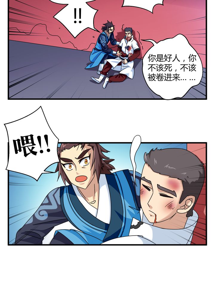 第78章：风波再起27