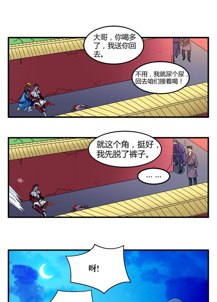 第78章：风波再起28