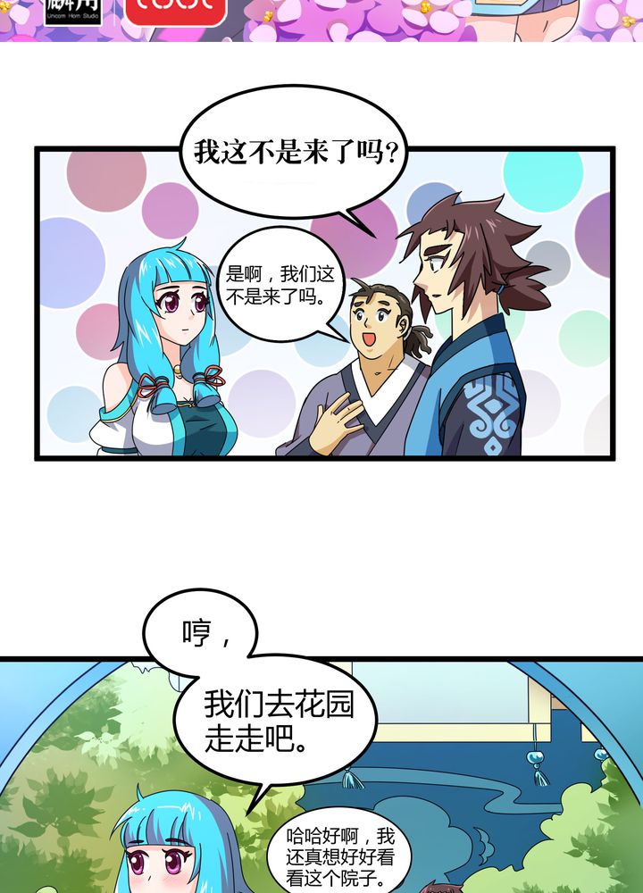 第77章：责难1