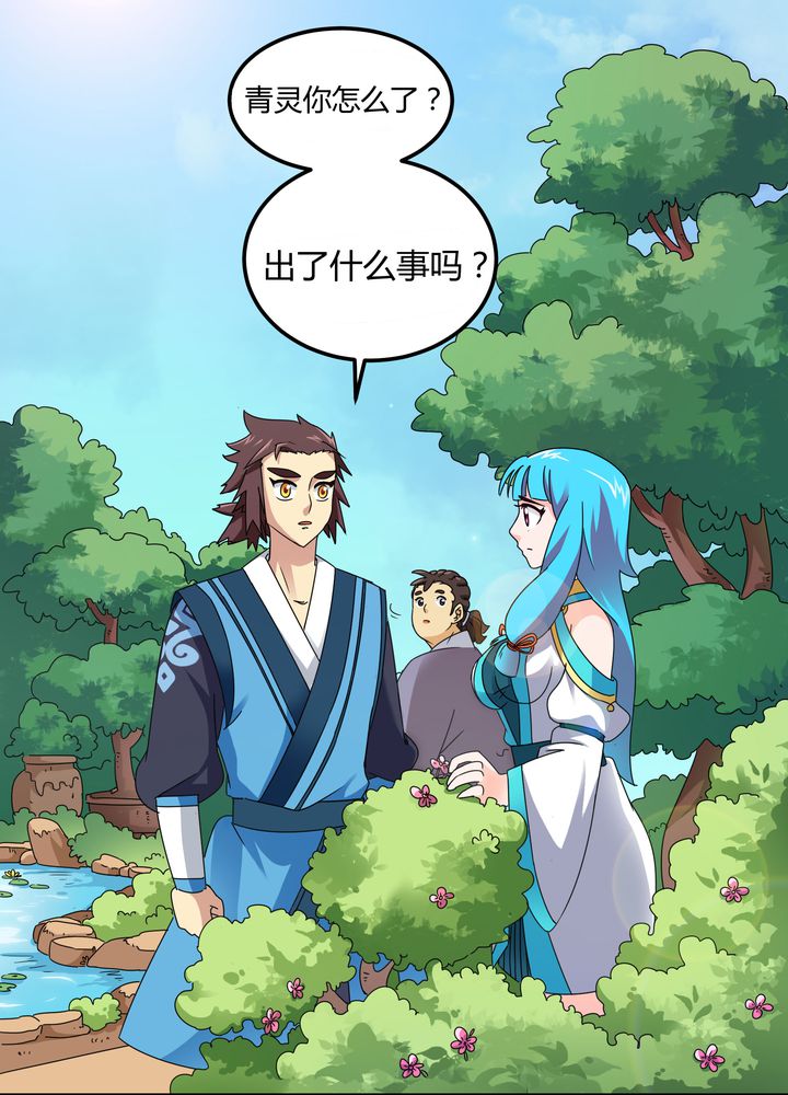 第77章：责难4