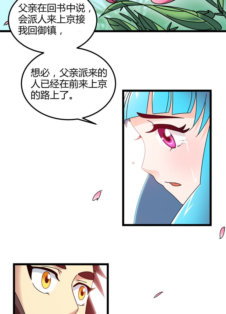 第77章：责难7