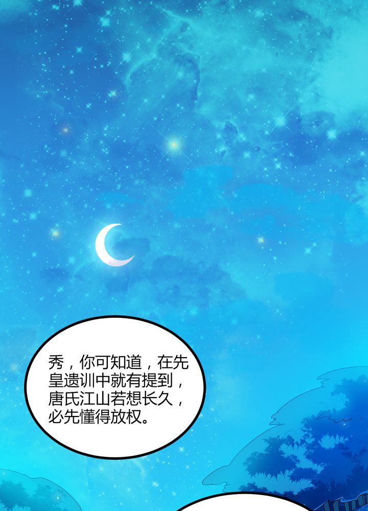 第76章：知己14