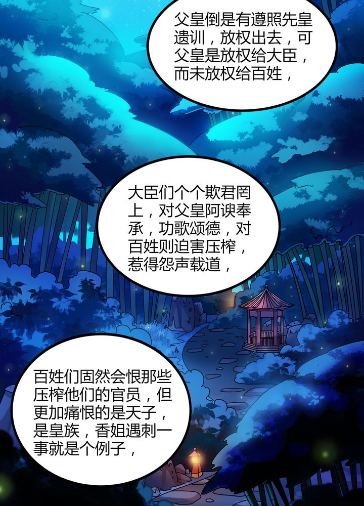 第76章：知己15