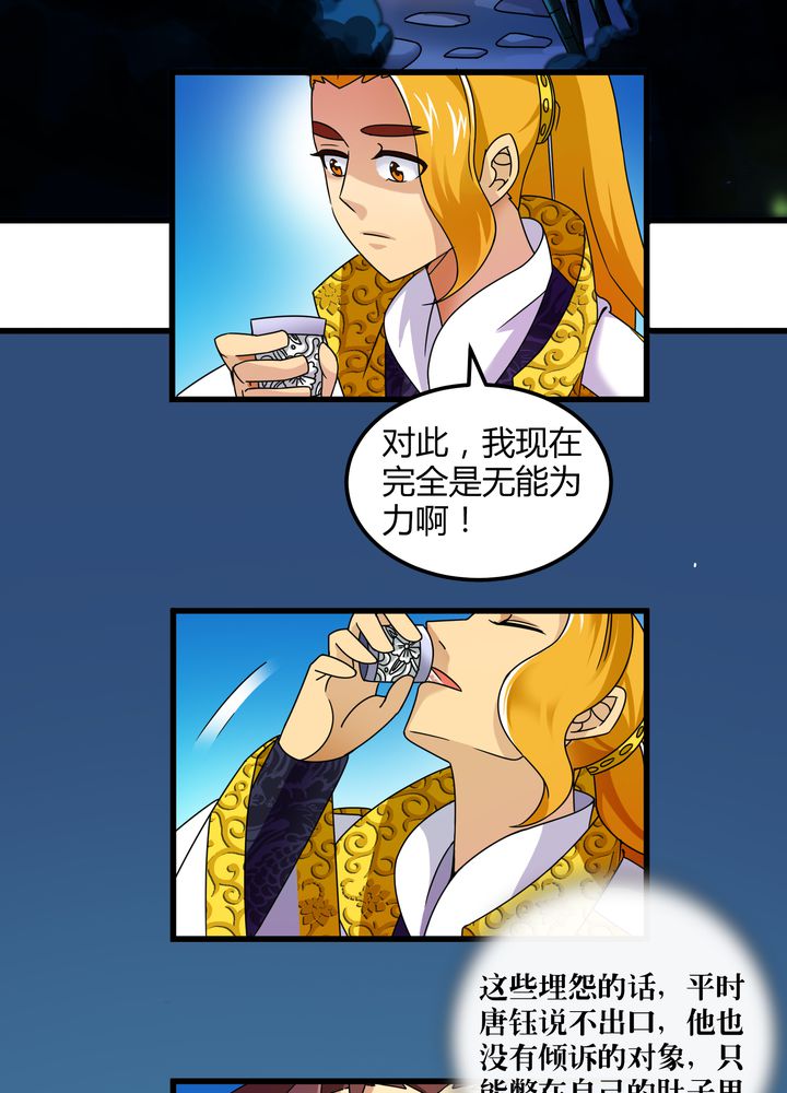 第76章：知己16