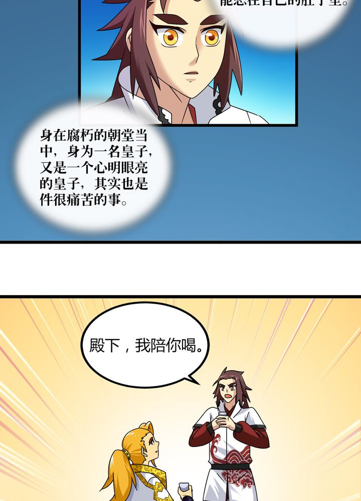 第76章：知己17