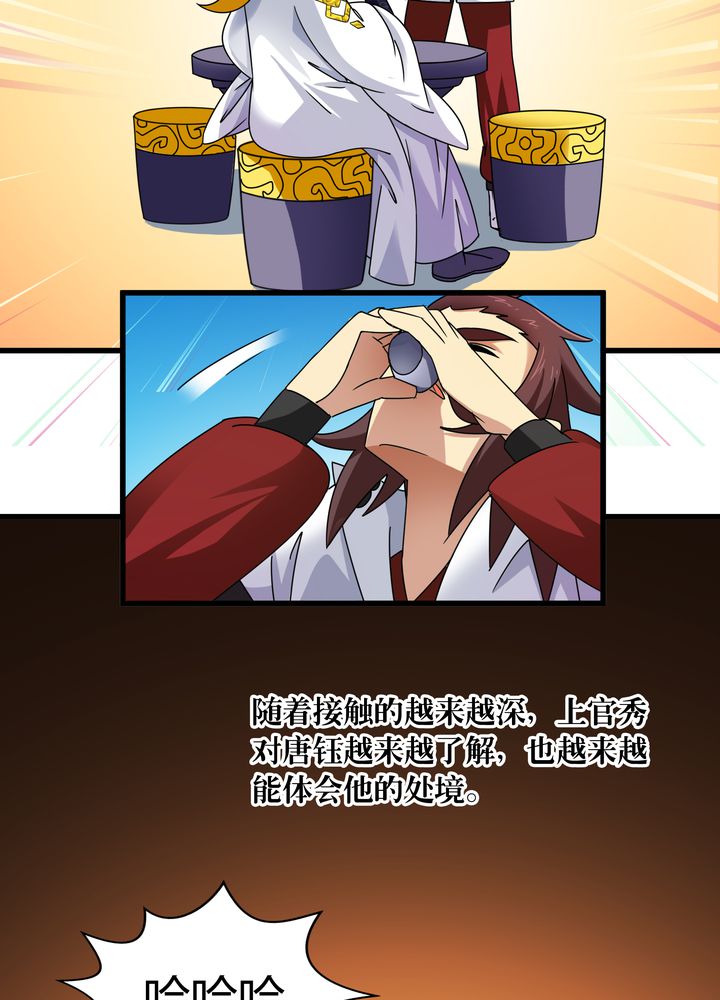 第76章：知己18