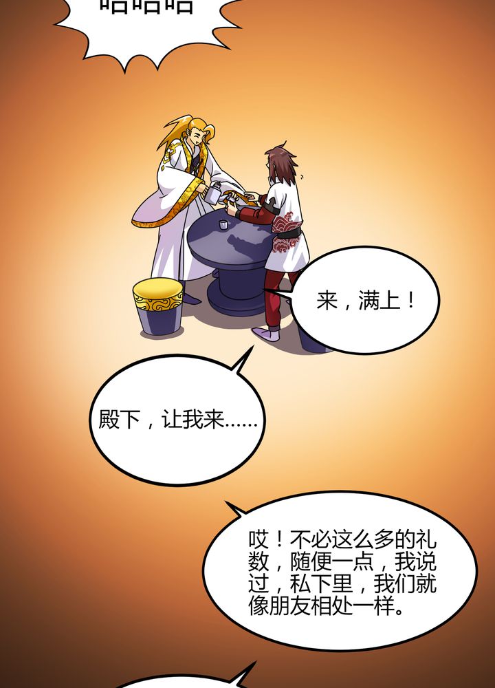 第76章：知己19
