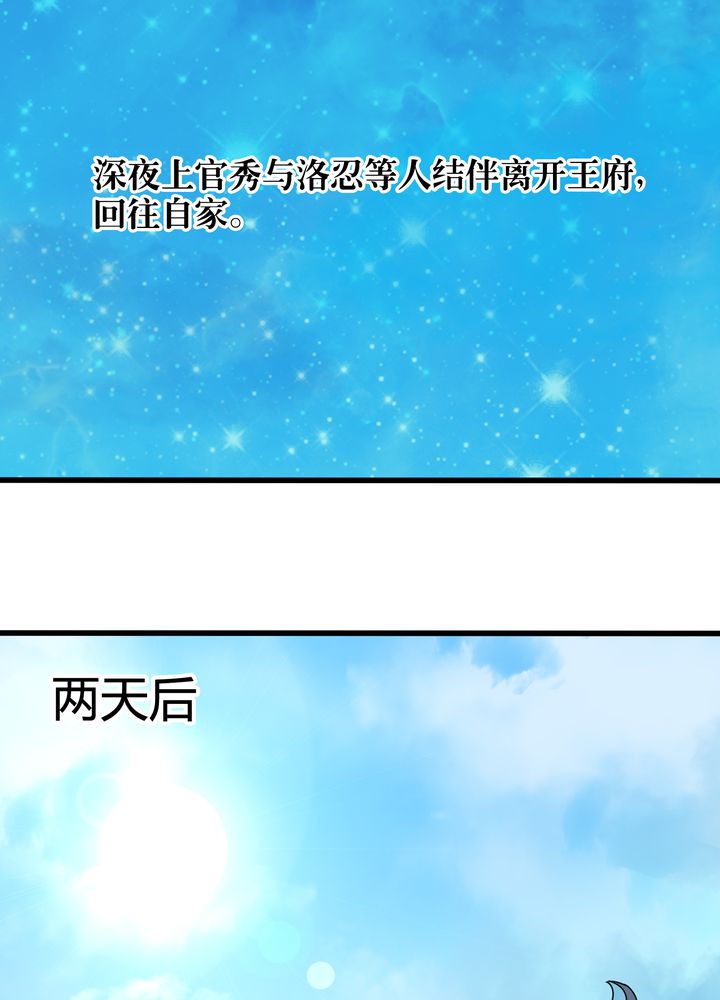 第76章：知己22