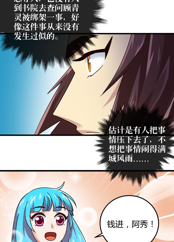 第76章：知己25
