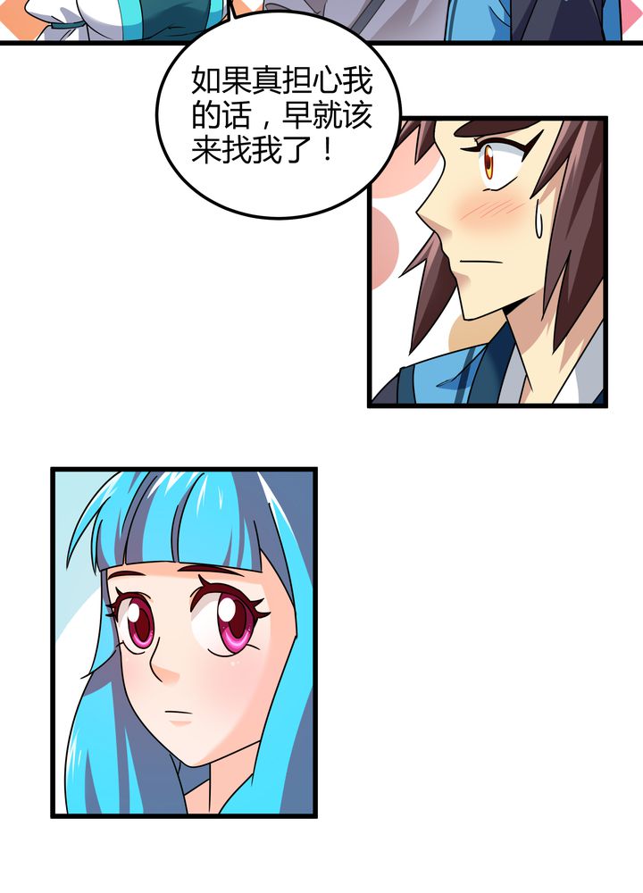 第76章：知己28