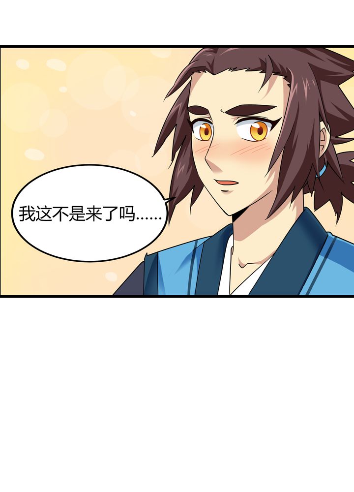 第76章：知己29