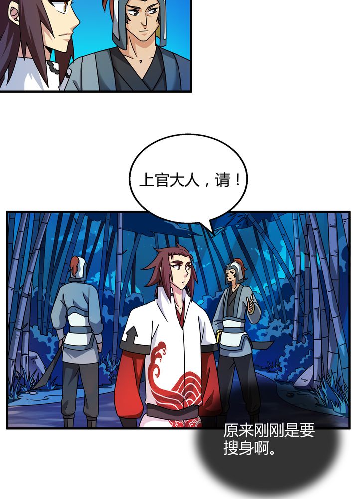 第75章：面见殿下14
