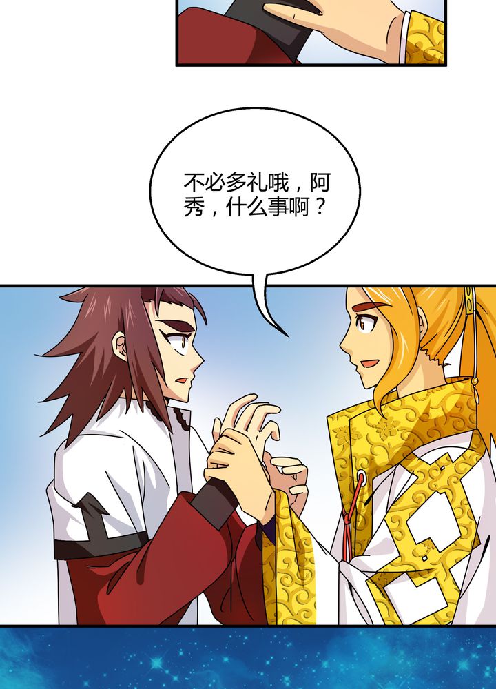 第75章：面见殿下17