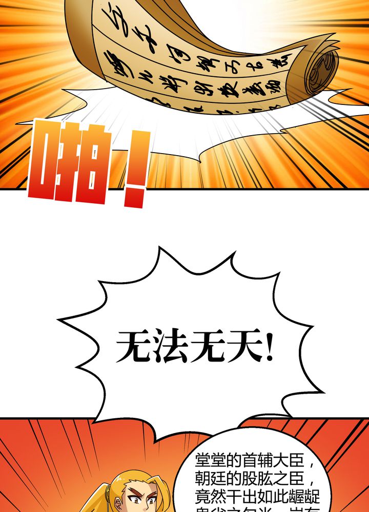 第75章：面见殿下20