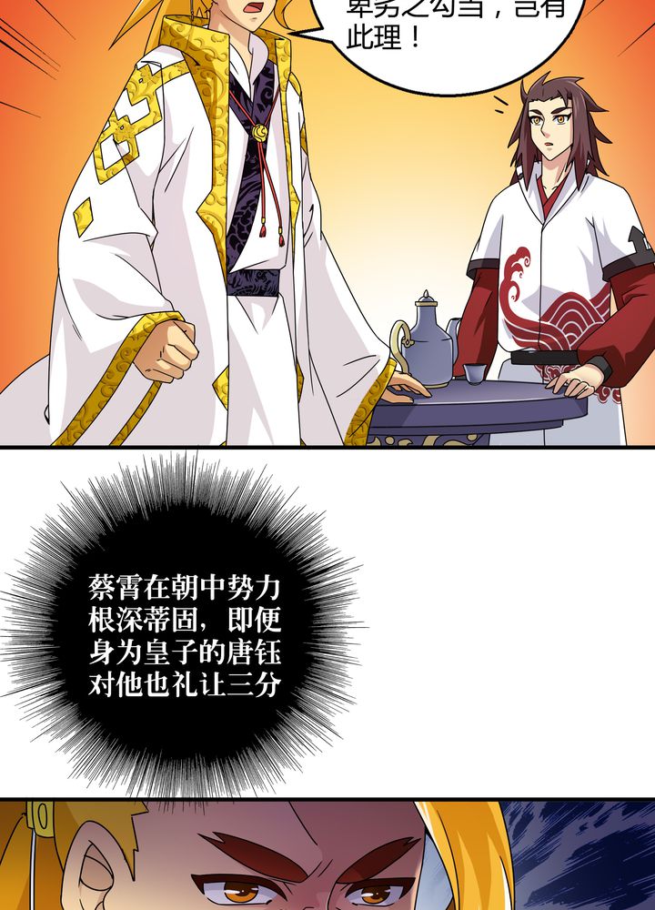 第75章：面见殿下21