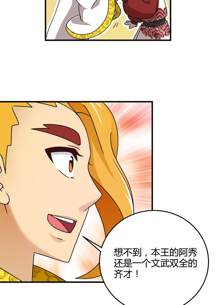 第75章：面见殿下26