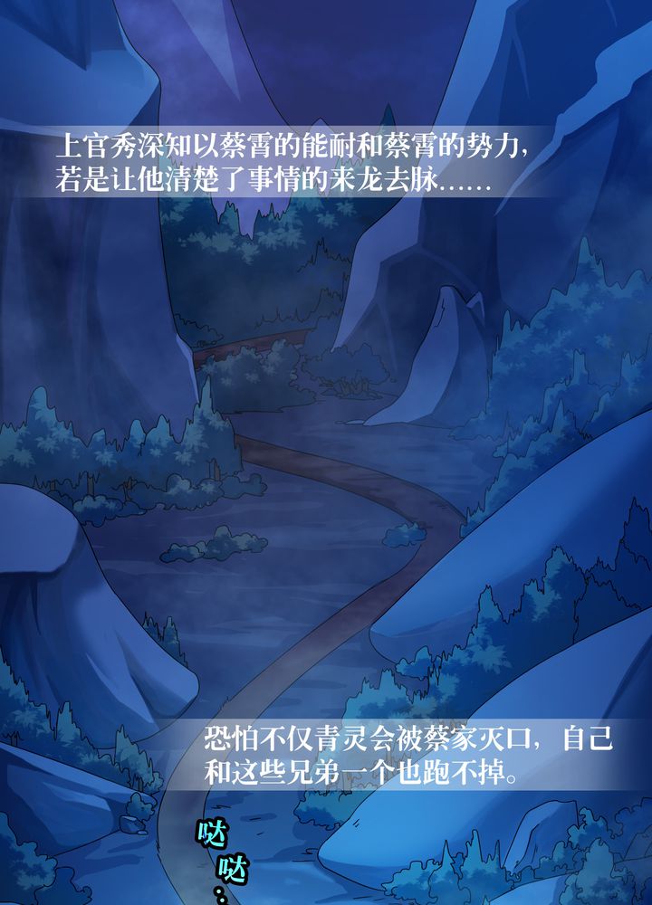 第75章：面见殿下3