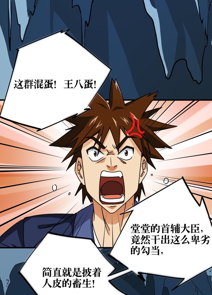 第74章：水落石出12