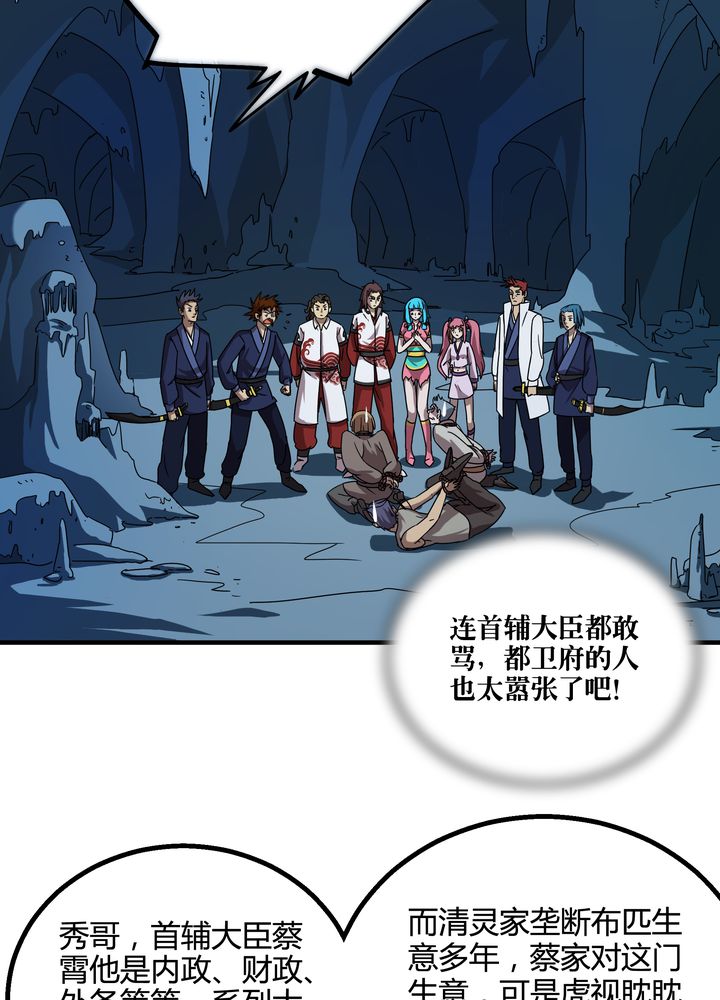 第74章：水落石出13