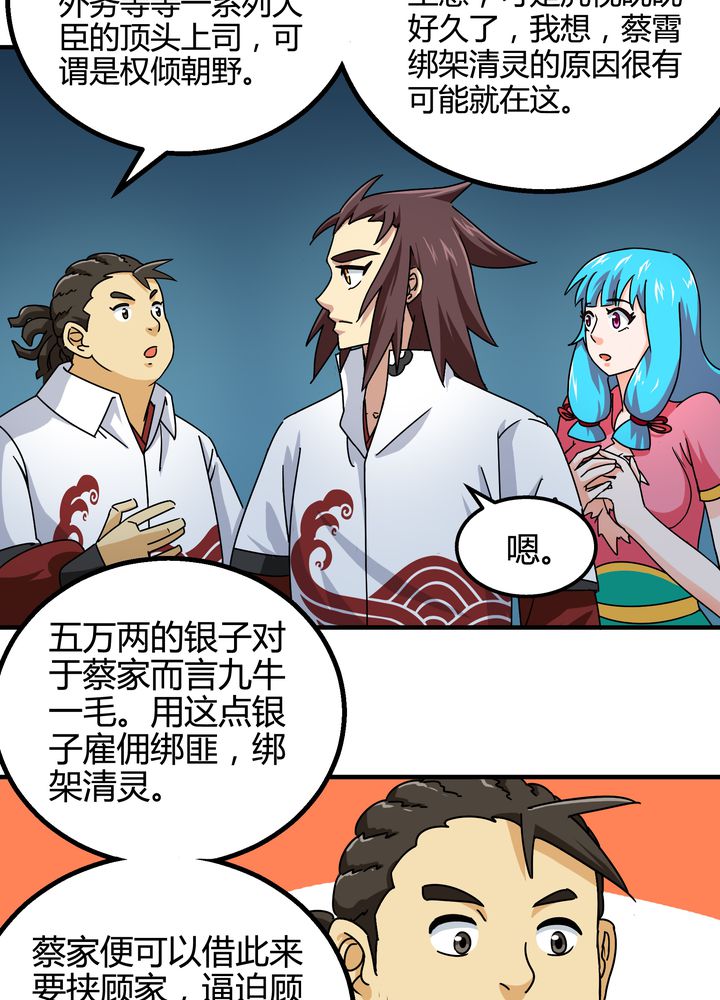 第74章：水落石出14