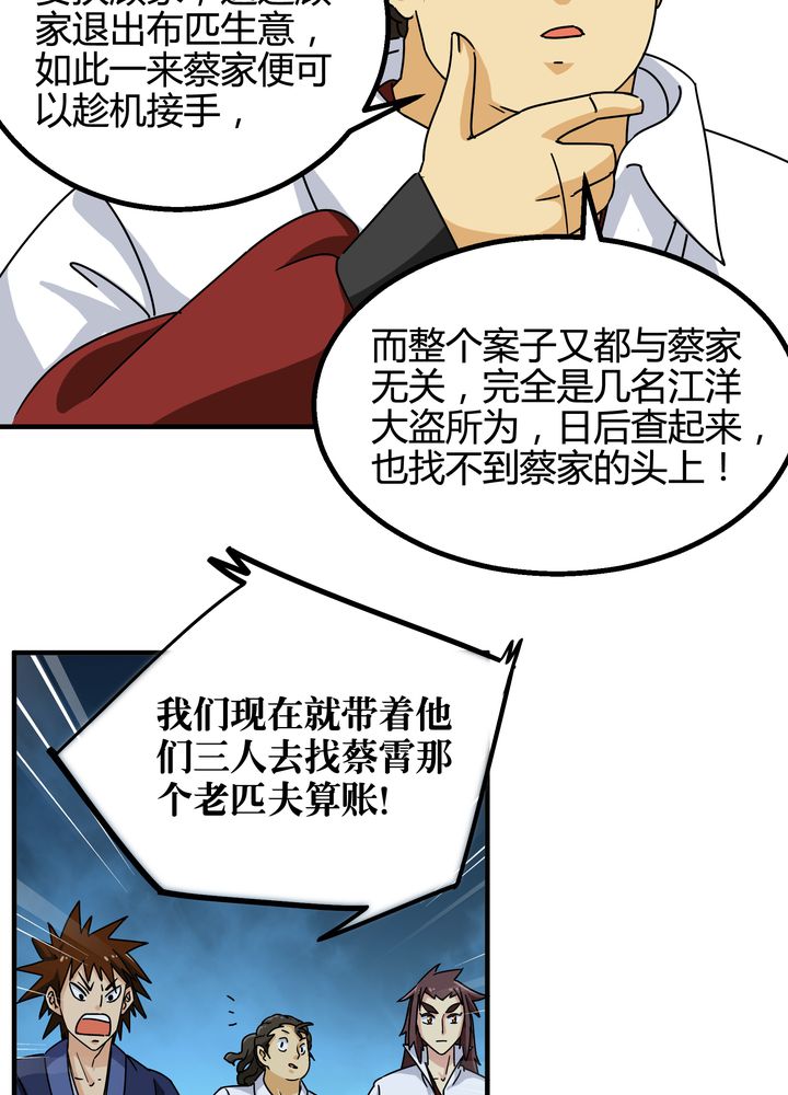 第74章：水落石出15