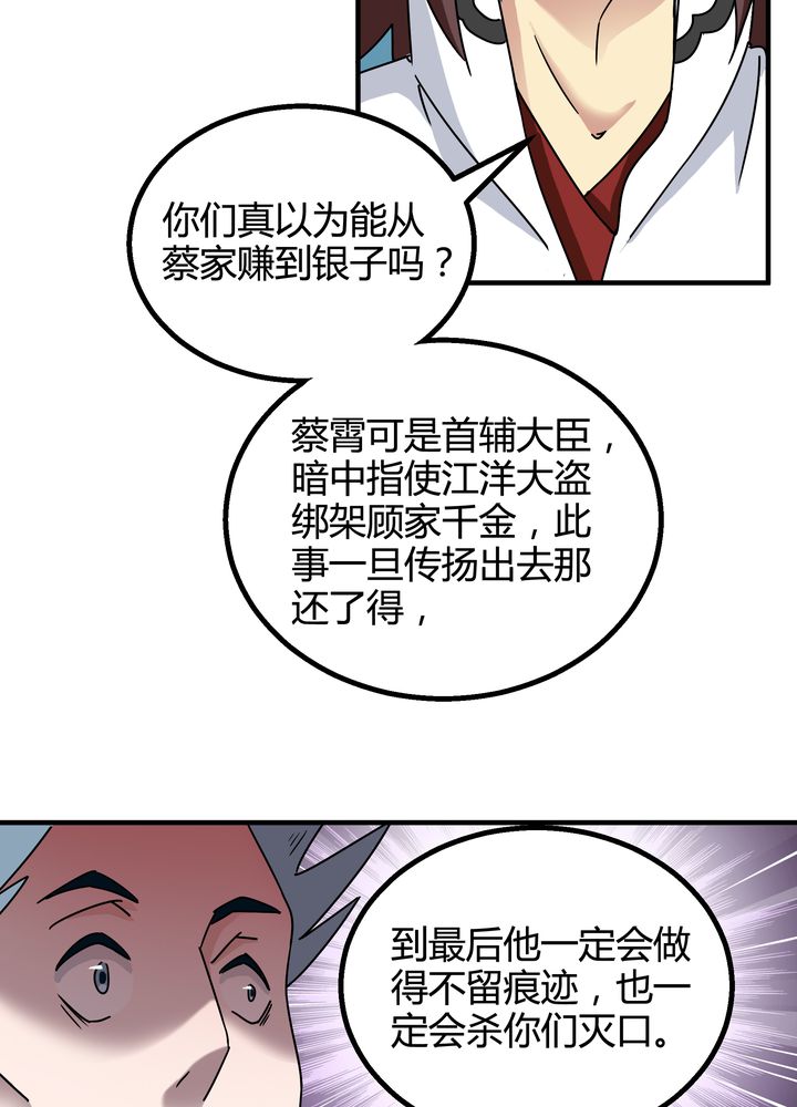 第74章：水落石出17