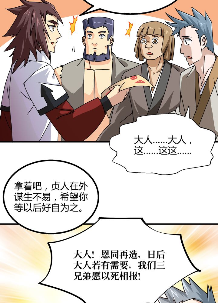 第74章：水落石出23